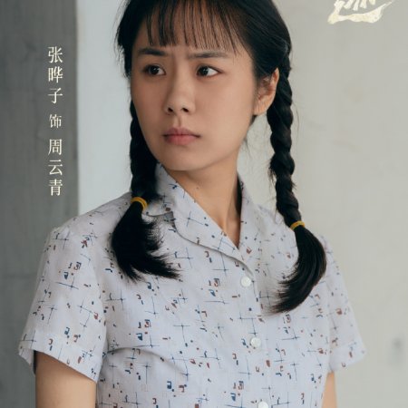 Footprints of Change (2025)