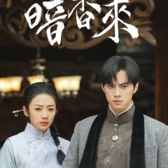 Scent of New Dawn Chinese Drama photo