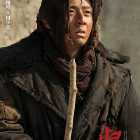 The Long Way Back (2025)