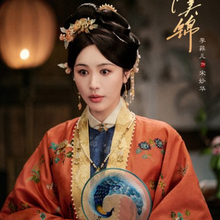 Liang Chen Mei Jin ()