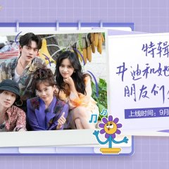 My Little One Season 4 Chinese TV Program photo