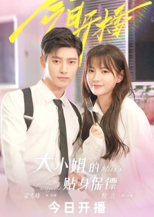 Miss's Personal Bodyguard (2025) poster