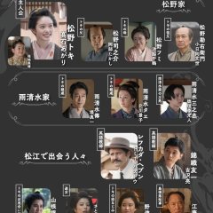 The Ghost Writer's Wife Japanese Drama photo