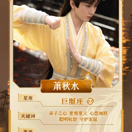 The Journey of Legend (2025)