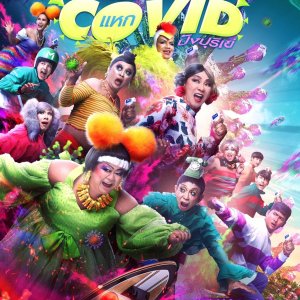 Oh My Ghost! The Fierce Escape from COVID-19 (2021)