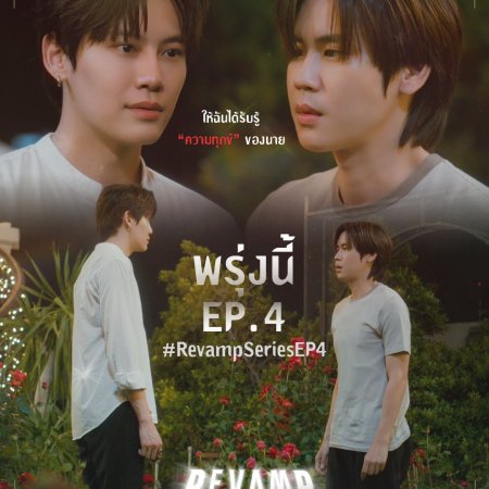 Revamp the Undead Story (2025)