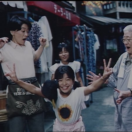 Futarikko (1996)
