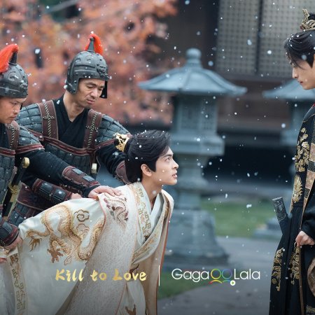 Kill to Love (2025)