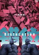 Dislocation Chinese Movie(1986) photo