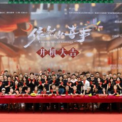 Yiran's Silver Linings Chinese Drama(0000) photo