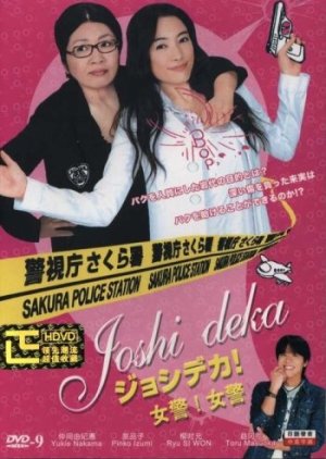 Joshi Deka (2007) poster