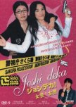 Joshi Deka japanese drama review