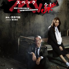 SPEC: Close - Incarnation (2013) photo