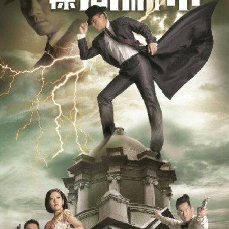 Kamisama no Boto  (2013)