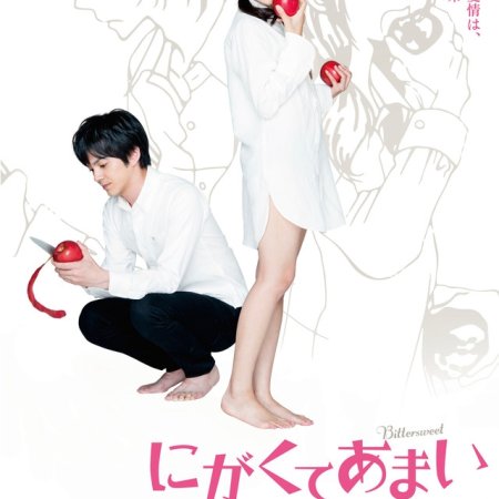 Kamisama no Boto  (2013)