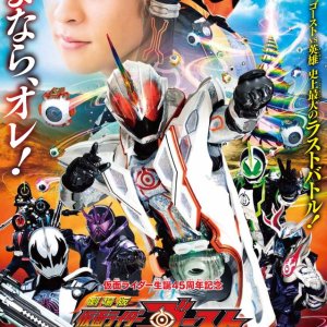 Kamen Rider Ghost the Movie: The 100 Eyecons and Ghost's Fateful Moment (2016)