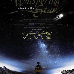 The Whispering Star (2016)