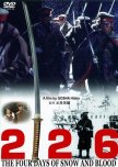 Four Days of Snow and Blood japanese movie review