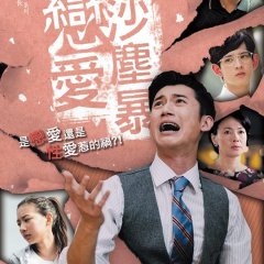 Q Series: Love of Sandstorm Taiwanese Drama photo