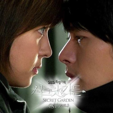 Kamisama no Boto  (2013)
