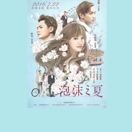 Kamisama no Boto  (2013)