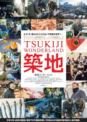 Tsukiji Wonderland (2016) poster
