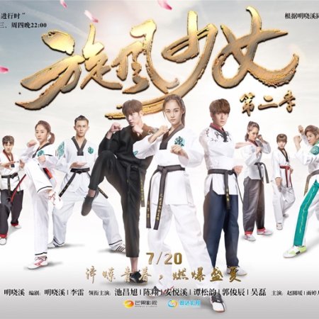 Kamisama no Boto  (2013)