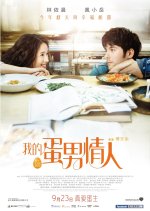 My Egg Boy Taiwanese Movie photo