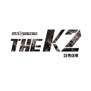 O K2 (2016)