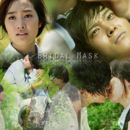 Kamisama no Boto  (2013)