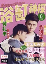 Attraction Chinese Movie(2016) photo