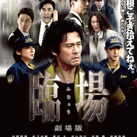 Kamisama no Boto  (2013)