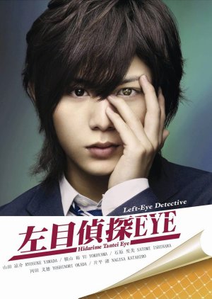 Hidarime Tantei EYE (2010) poster