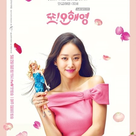 Another Miss Oh (2016)