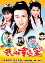 The Commandments Hong Kong Drama photo