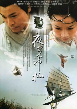 Fairy of the Chalice (2006) poster