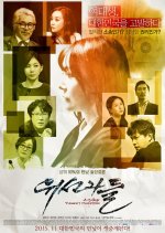 The Hypocrites Korean Movie photo