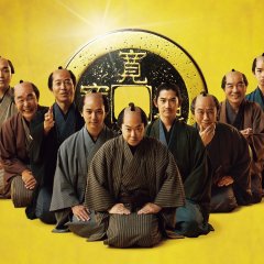 The Magnificent Nine Japanese Movie photo