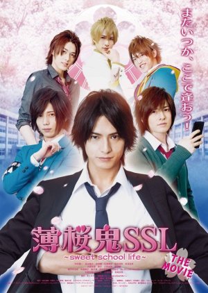Hakuouki SSL ~sweet school life~ The Movie (2016) poster