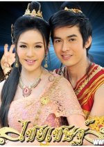 Chaiyachet Thai Drama photo