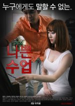 Bad Class Korean Movie photo