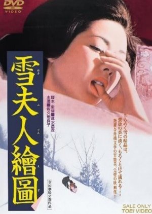 Portrait of Madame Yuki (1950) poster
