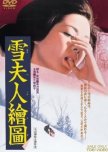 Portrait of Madame Yuki japanese movie review