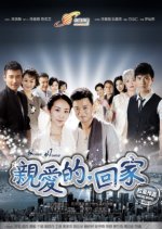Come Home Chinese Drama photo