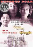 The Soong Sisters hong kong drama review