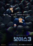 Voice Season 3: City of Accomplices korean drama review