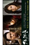 Blackboard - Jidai to Tatakatta Kyoshi tachi japanese drama review