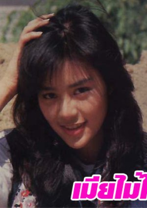 Mia Mai Chai Mia (1992) poster
