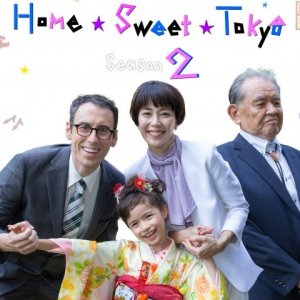 Home Sweet Tokyo Season 2 (2018)
