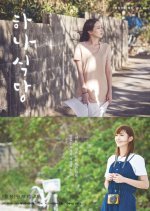 Ha Na's Restaurant Korean Movie photo